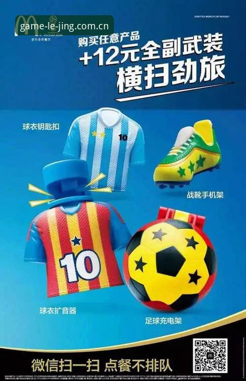 世界杯观赛受阻？乐竞体育教你如何搞定签证与门票的实用指南